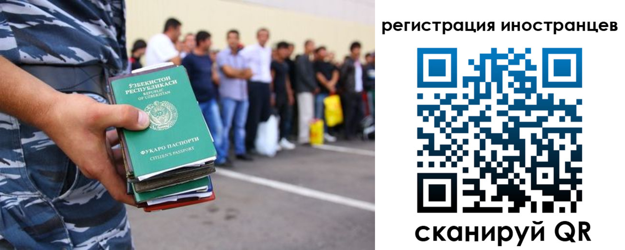 прописка регистрация в Челябинске