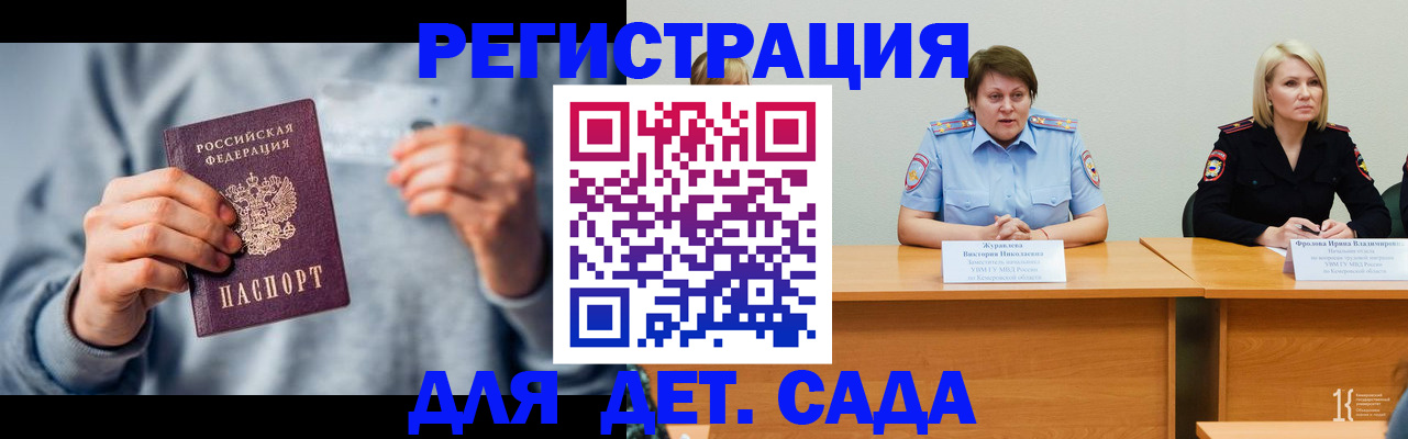 регистрация в Челябинске