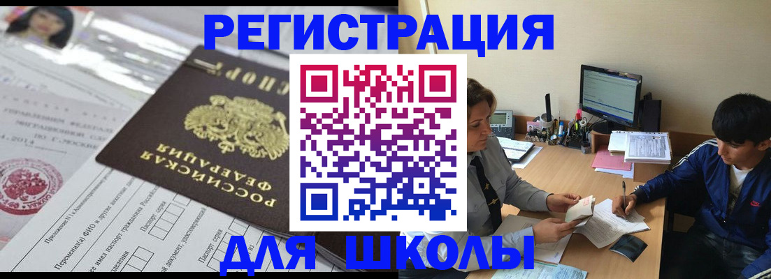 где прописаться в Челябинске