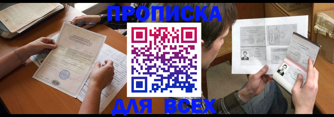 регистрация для школы в Челябинске