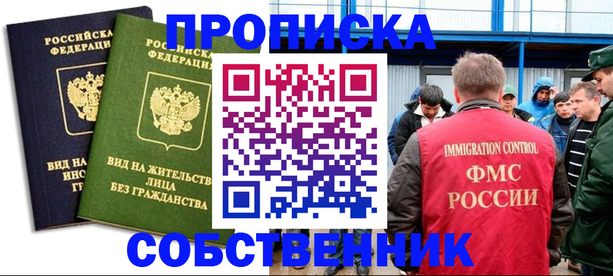 временная регистрация 2025 в Челябинске