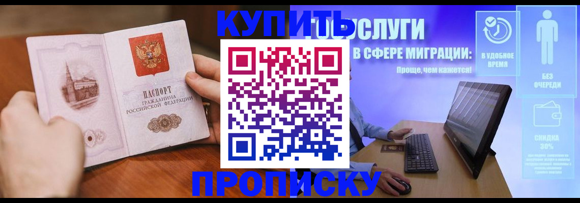 временная регистрация поиск в Челябинске